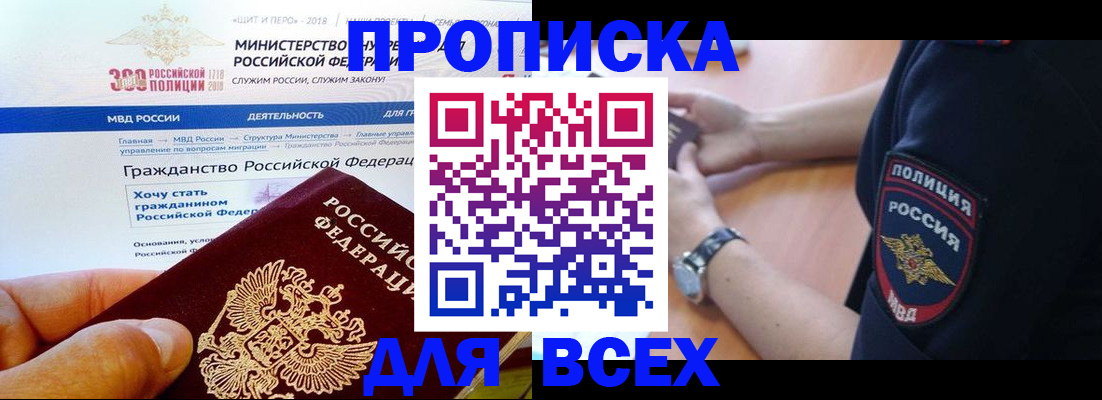 временная регистрация госуслуги в Тольятти