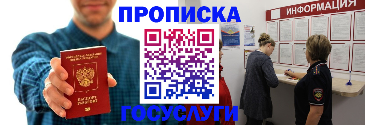 временная регистрация в квартире в Тольятти