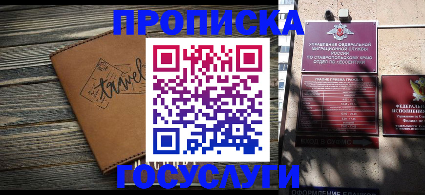 временная регистрация гарантия в Тольятти