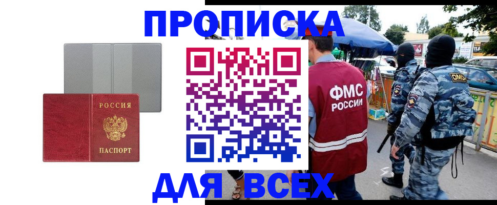 временная регистрация госуслуги в Тольятти