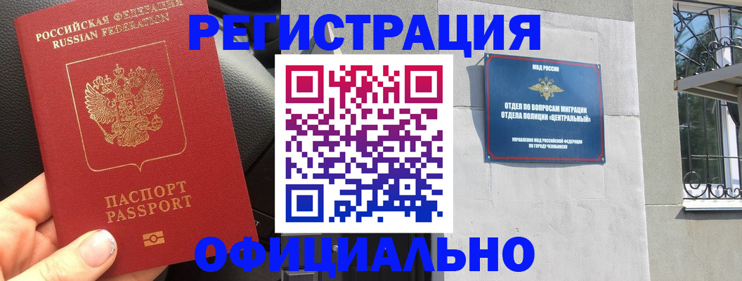 прописка поиск в Тольятти