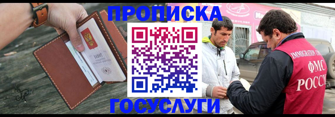 прописка для военкомата в Тольятти